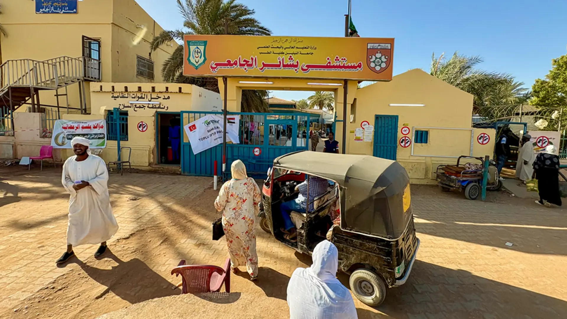 Vista de la entrada principal del Hospital Universitario Bashair.