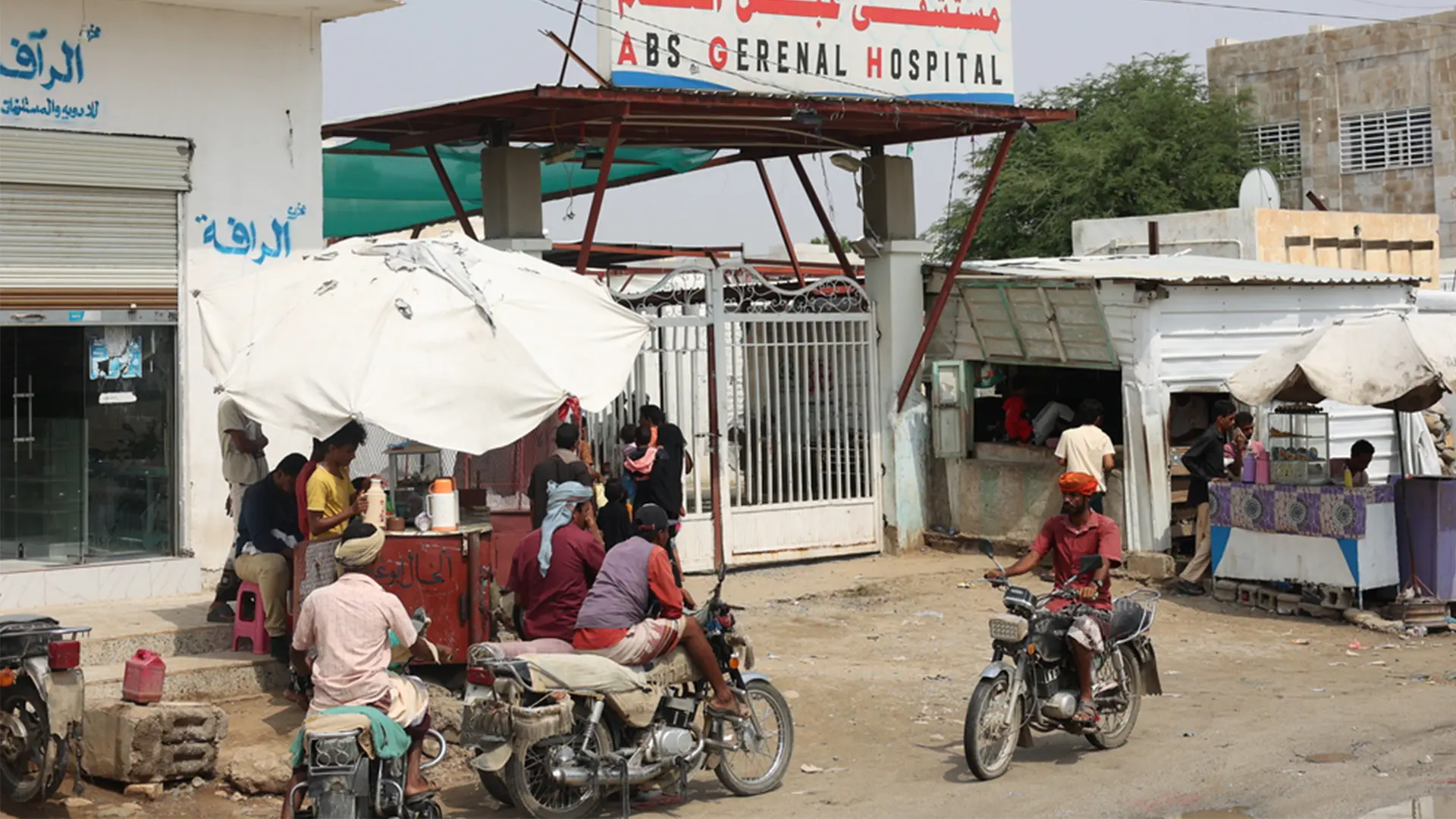 Entrada al hospital Abs en la gobernación de Hajjah. Médicos Sin Fronteras (MSF) presta apoyo al hospital desde 2015. Yemen, agosto de 2022. © Jinane Saad/MSF